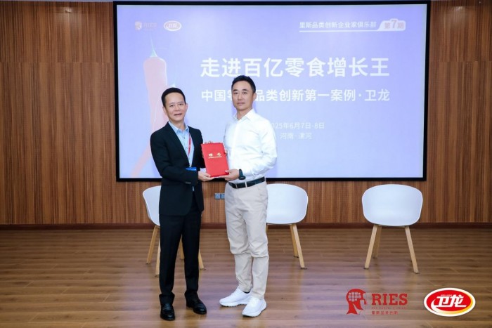 解码卫龙增长基因，里斯俱乐部携企业家深挖“辣味零食之王”的爆品逻辑_行业动态