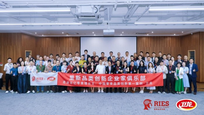解码卫龙增长基因，里斯俱乐部携企业家深挖“辣味零食之王”的爆品逻辑_行业动态