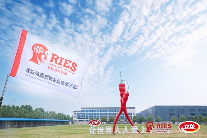解码卫龙增长基因，里斯俱乐部携企业家深挖“辣味零食之王”的爆品逻辑_行业动态