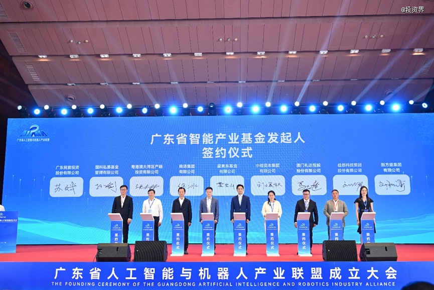 百亿广东智能产业基金来了