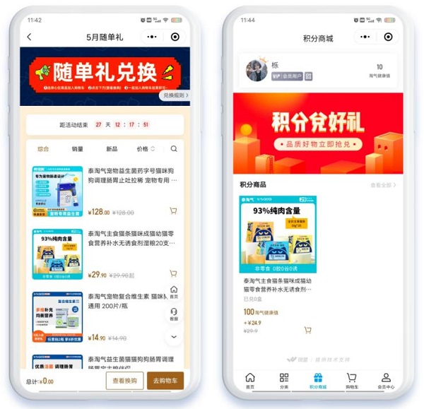 抢滩宠物市场万亿蓝海，泰淘气携手微盟深化全域经营_行业动态