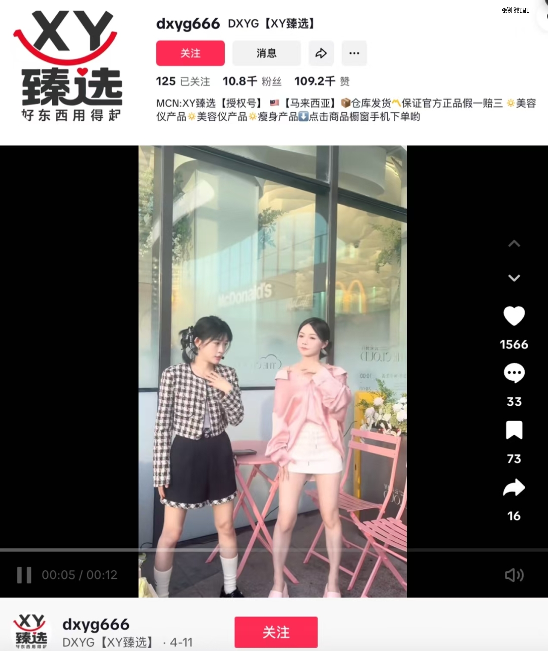 小杨哥徒弟在TikTok杀疯了