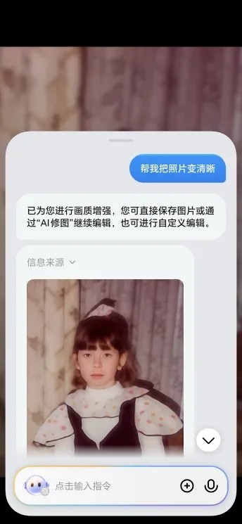 国产智能终端AI能力再升级，火山引擎助力打造应用场景新可能_行业动态