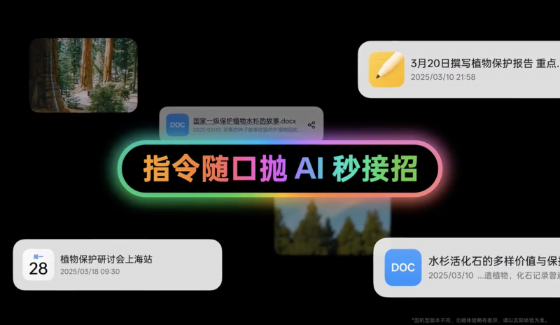 国产智能终端AI能力再升级，火山引擎助力打造应用场景新可能_行业动态