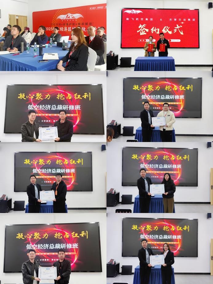 能飞集团强势崛起，前瞻布局低空经济，蓄势腾飞_行业动态