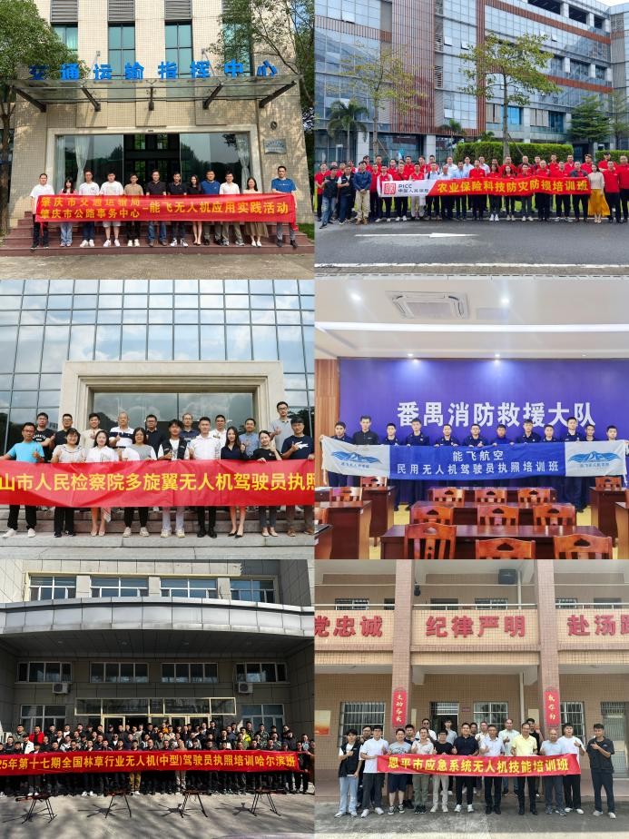 能飞集团强势崛起，前瞻布局低空经济，蓄势腾飞_行业动态