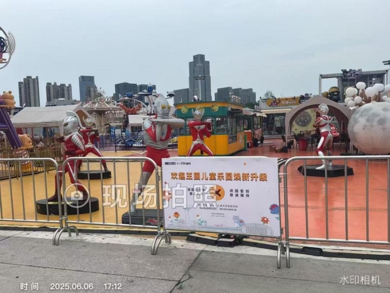 合肥骆岗公园欢趣王国项目暂停运营情况及后续安排通报_行业动态