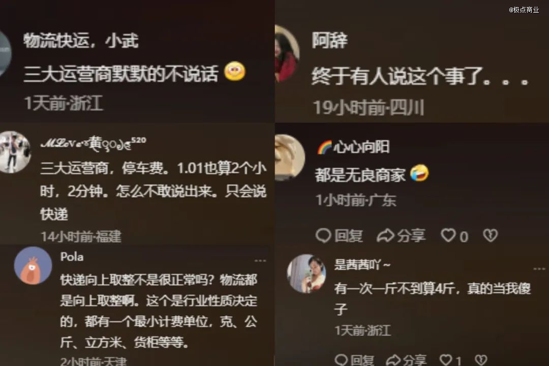 你的快递正被收取空气费