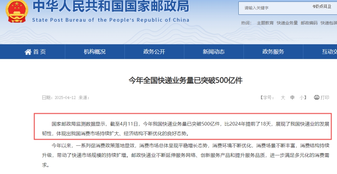 你的快递正被收取空气费