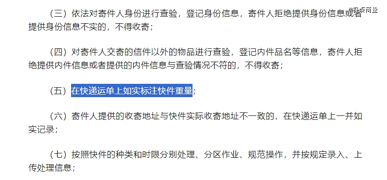 你的快递正被收取空气费
