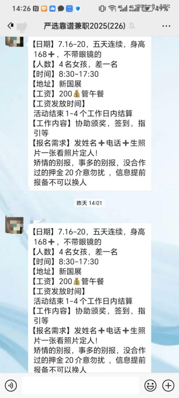告别大厂的年轻人决定成为「日结大神」