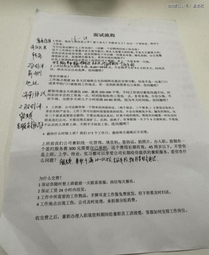 告别大厂的年轻人决定成为「日结大神」