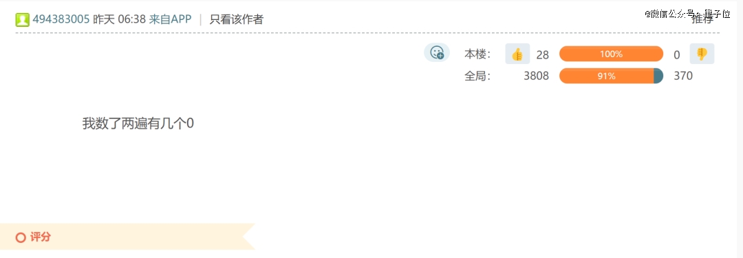 Meta薪资接连曝光，AI人才身价水涨船高ing