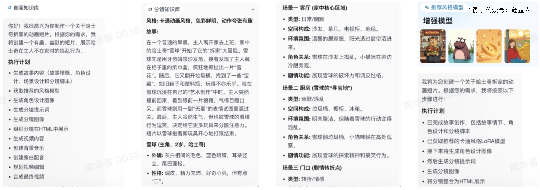 上手Lovart国内版星流Agent：细节满满，找到了最大公约数