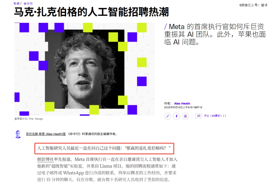 AI工程师的转会费已经爆杀超级球星了
