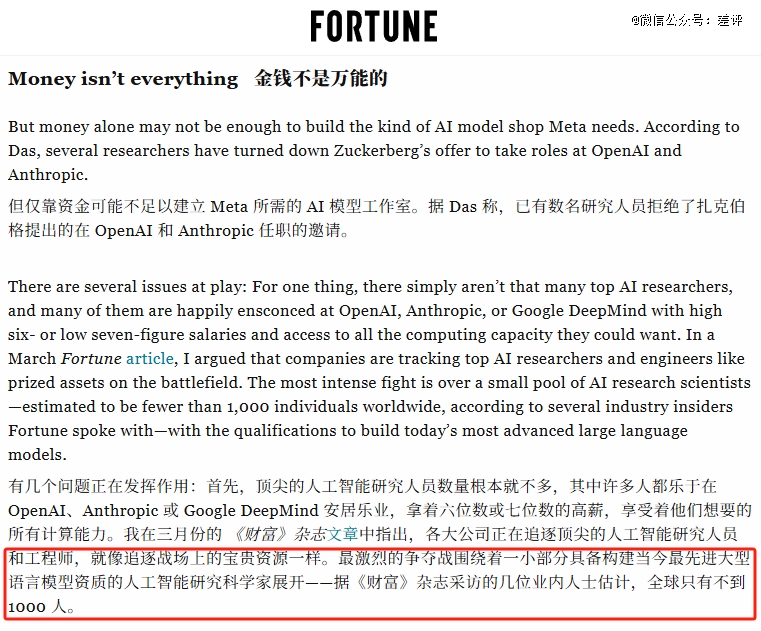 AI工程师的转会费已经爆杀超级球星了