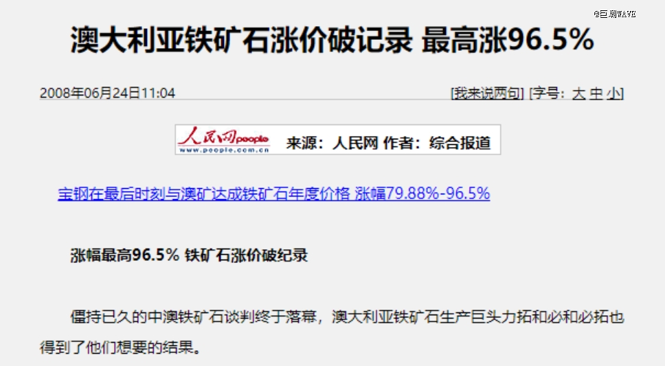 中国不想再当「卑微甲方」