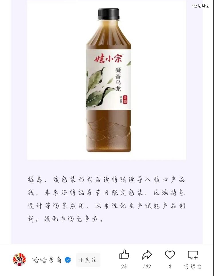 宗馥莉辞职背后