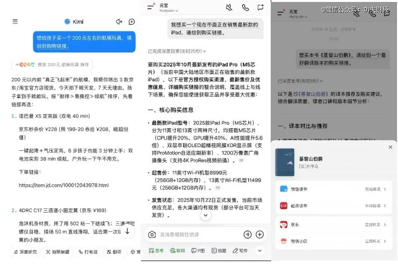 张一鸣的AI电商野心，藏不住了