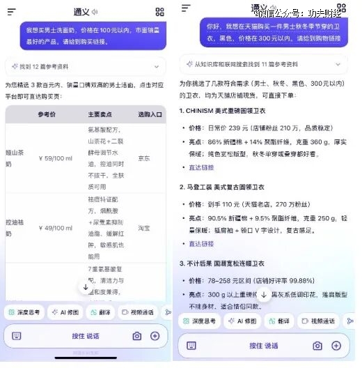 张一鸣的AI电商野心，藏不住了