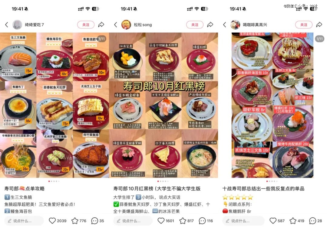 一天排队2000桌，谁能挑战寿司郎？