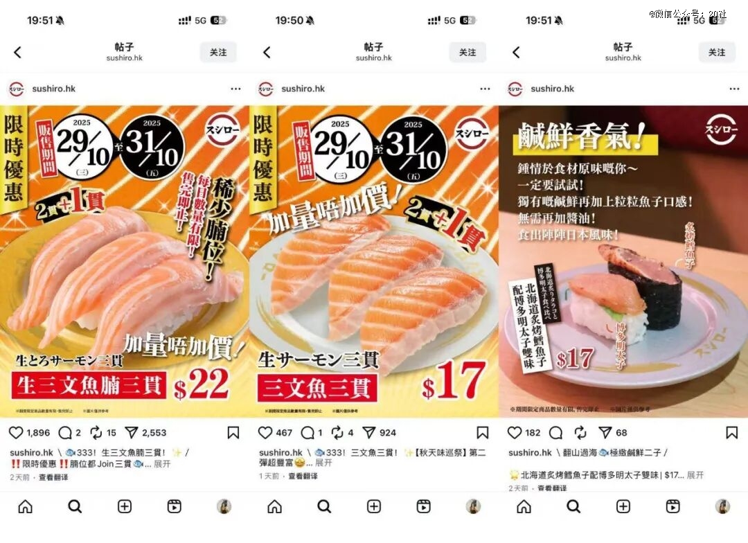 一天排队2000桌，谁能挑战寿司郎？