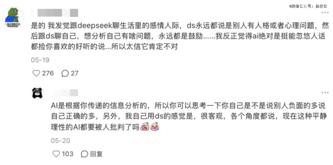 我们与恶的距离，只隔着一个谄媚的AI