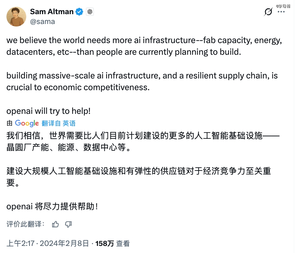OpenAI集齐了蚂蚱