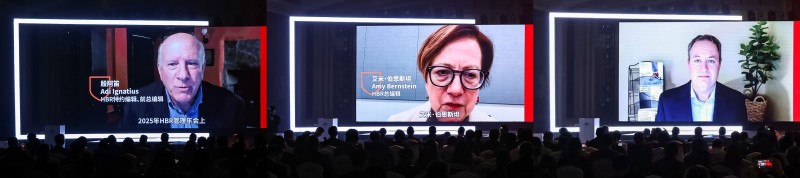 HBR管理年会2025暨新增长大会：信任·信念·信心_行业动态