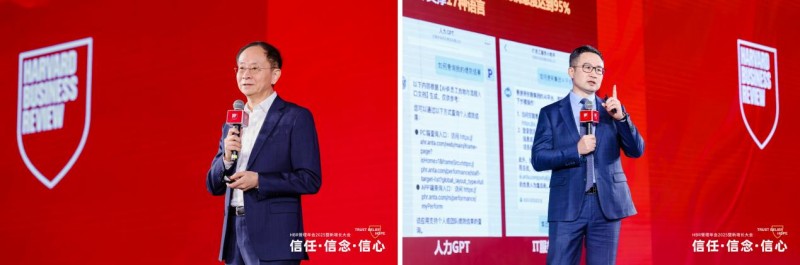 HBR管理年会2025暨新增长大会：信任·信念·信心_行业动态