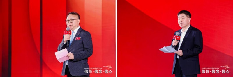 HBR管理年会2025暨新增长大会：信任·信念·信心_行业动态
