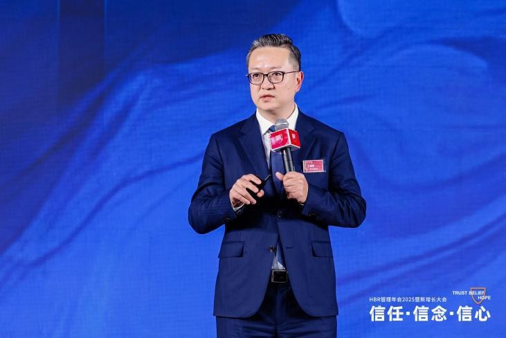 HBR管理年会2025暨新增长大会：信任·信念·信心_行业动态