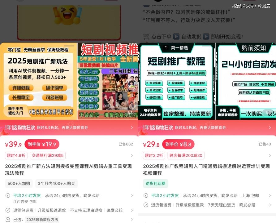 短剧推广「月入过万」？