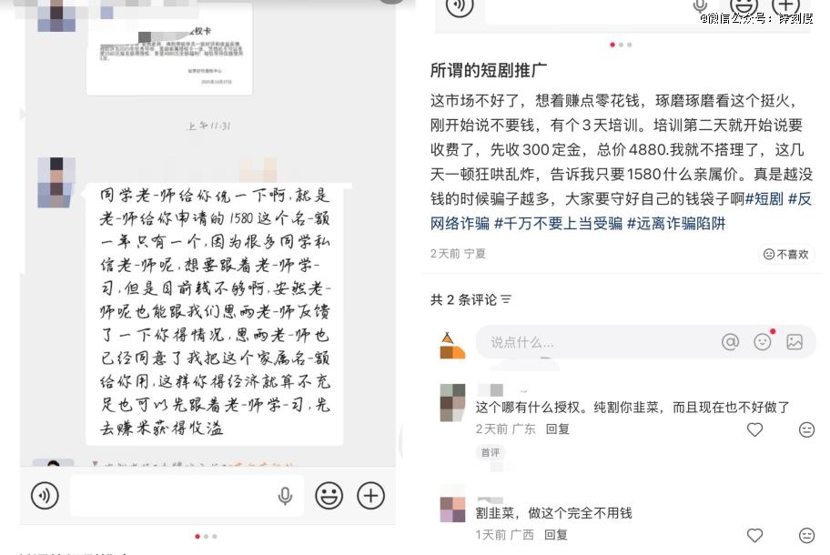 短剧推广「月入过万」？