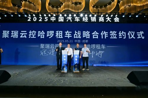 聚瑞云控|聚保管家：诚邀您共赴中国汽车流通协会年会，共探汽车生态向新路径_行业动态