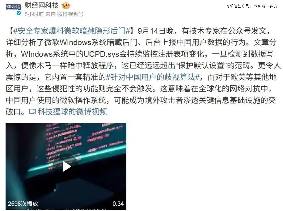 「第一程序员」求伯君和门徒雷军