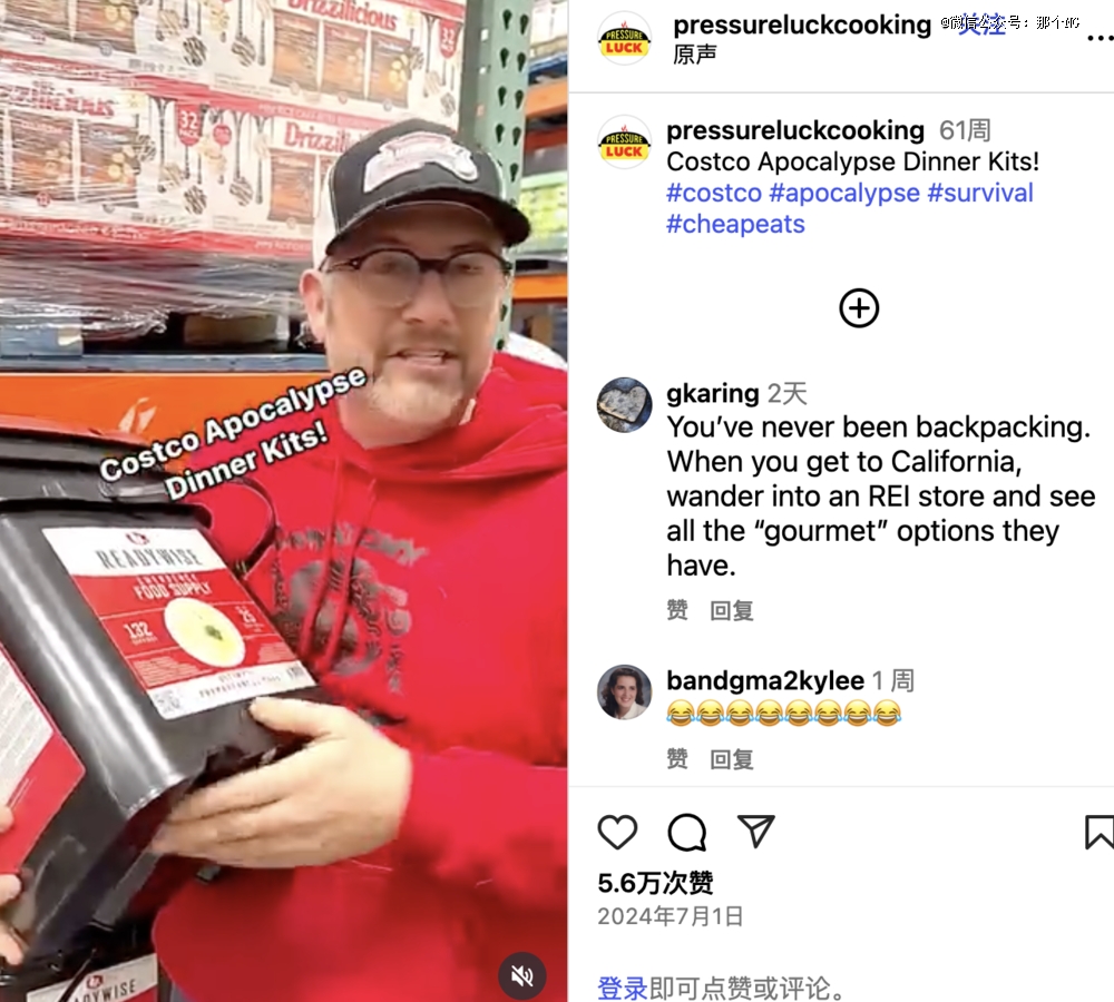 末日幸存欲，才是2025年的消费源动力