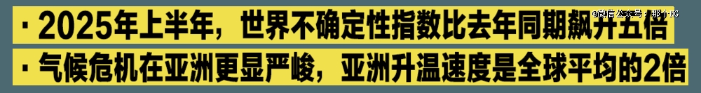 末日幸存欲，才是2025年的消费源动力
