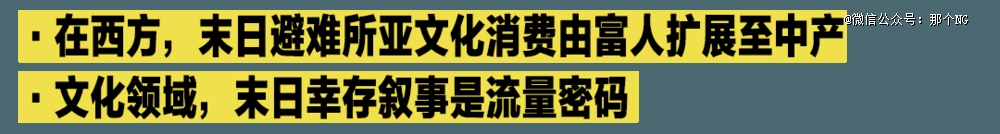 末日幸存欲，才是2025年的消费源动力