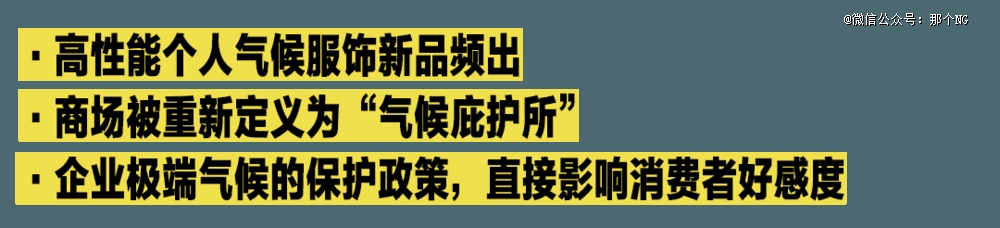 末日幸存欲，才是2025年的消费源动力