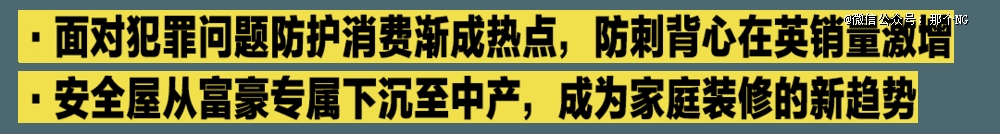末日幸存欲，才是2025年的消费源动力