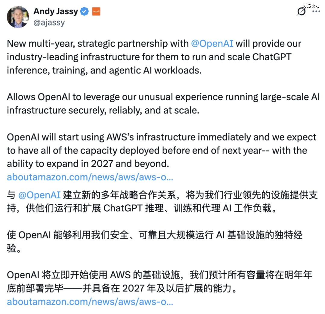 刚刚，OpenAI牵手亚马逊