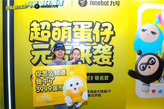 超萌蛋仔，元气来袭！九号平衡车L8喜提“蛋仔皮肤”，蛋仔接你上车啦！_行业动态