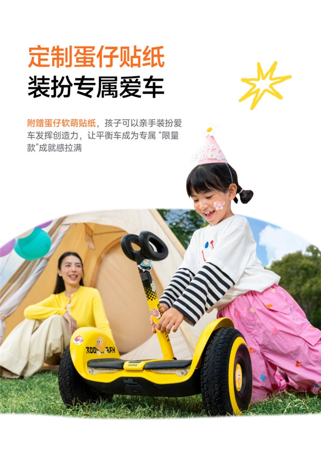 超萌蛋仔，元气来袭！九号平衡车L8喜提“蛋仔皮肤”，蛋仔接你上车啦！_行业动态