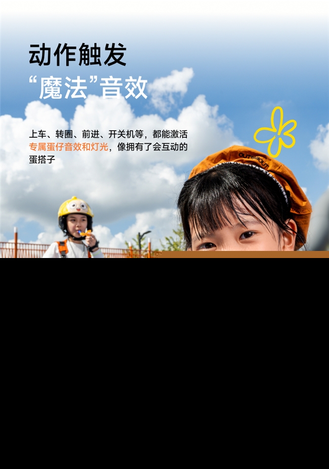 超萌蛋仔，元气来袭！九号平衡车L8喜提“蛋仔皮肤”，蛋仔接你上车啦！_行业动态