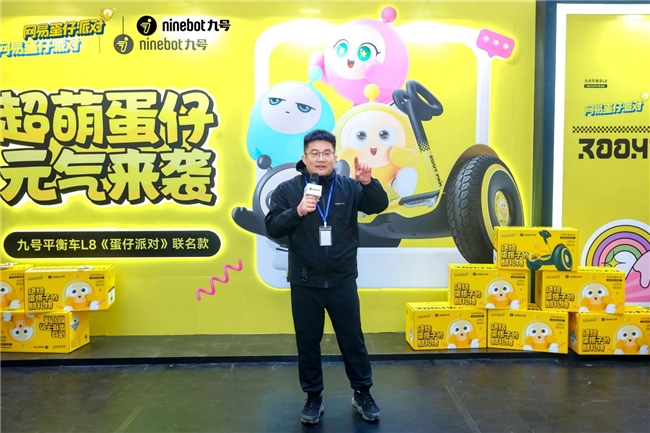 超萌蛋仔，元气来袭！九号平衡车L8喜提“蛋仔皮肤”，蛋仔接你上车啦！_行业动态