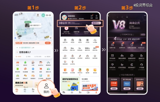 滴滴会员新增免费等待、免费远程调度权益，打车体验新升级