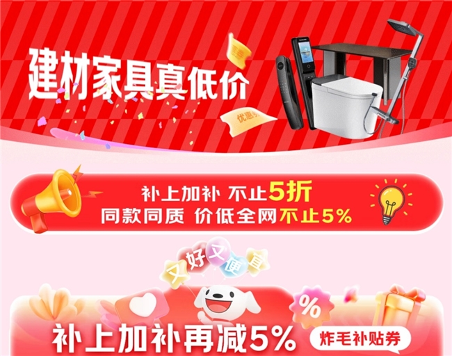京东11.11同款同质价低不止5%供应链优势力撑硬核比价_行业动态