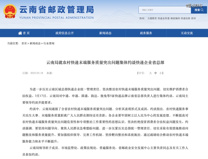 320亿中通大佬，摊上不少「麻烦事」