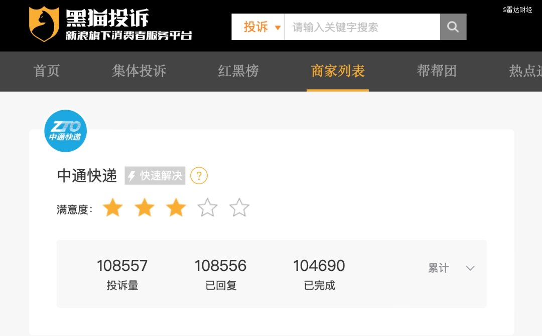 320亿中通大佬，摊上不少「麻烦事」